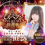 ヒメ日記 2025/11/18 12:39 投稿 松本りさ 池袋パラダイス