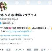 松本りさ 凍結ちた🥺 池袋パラダイス