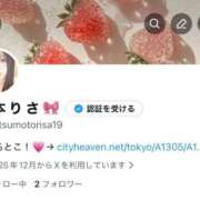 松本りさ 見つけてくれる？💗 池袋パラダイス