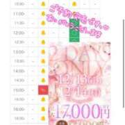 ヒメ日記 2025/12/14 09:09 投稿 松本りさ 池袋パラダイス