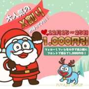 ヒメ日記 2025/12/23 21:59 投稿 はるひ NEO不夜城