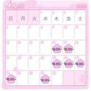 ヒメ日記 2026/04/15 15:59 投稿 はるひ NEO不夜城