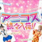 みくも 種類が多すぎて迷っちゃうかも…💭 ハピネス＆ドリーム 松山道後温泉