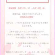 ヒメ日記 2026/09/12 08:46 投稿 山本　さとみ しこたま奥様 札幌店