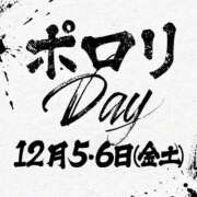 ヒメ日記 2025/12/04 16:50 投稿 みさ ごほうびSPA五反田店