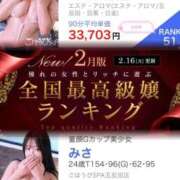 ヒメ日記 2026/02/25 19:51 投稿 みさ ごほうびSPA五反田店