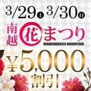ヒメ日記 2025/03/29 23:33 投稿 みちる モアグループ春日部人妻城