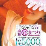 ヒメ日記 2025/07/25 22:24 投稿 みちる モアグループ春日部人妻城