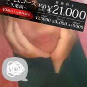 ヒメ日記 2025/10/03 19:18 投稿 みちる モアグループ春日部人妻城