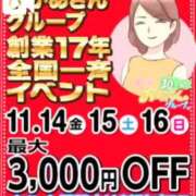 ヒメ日記 2025/11/14 08:12 投稿 みほ 吉祥寺おかあさん