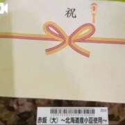 ヒメ日記 2026/01/12 18:52 投稿 みほ 吉祥寺おかあさん