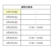 ヒメ日記 2025/02/23 12:03 投稿 早瀬　なおみ ソープランド蜜 人妻・美熟女専門店