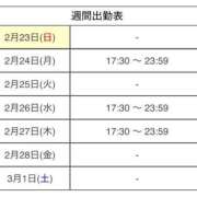ヒメ日記 2025/02/23 16:42 投稿 早瀬　なおみ ソープランド蜜 人妻・美熟女専門店