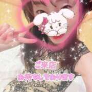 ヒメ日記 2025/03/08 18:56 投稿 早瀬　なおみ ソープランド蜜 人妻・美熟女専門店