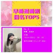 ヒメ日記 2025/04/01 16:37 投稿 早瀬　なおみ ソープランド蜜 人妻・美熟女専門店