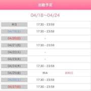 ヒメ日記 2025/04/18 21:44 投稿 早瀬　なおみ ソープランド蜜 人妻・美熟女専門店