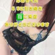 ヒメ日記 2025/05/08 11:54 投稿 早瀬　なおみ ソープランド蜜 人妻・美熟女専門店