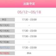 ヒメ日記 2025/05/12 06:59 投稿 早瀬　なおみ ソープランド蜜 人妻・美熟女専門店