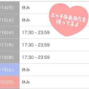 ヒメ日記 2025/07/12 20:24 投稿 早瀬　なおみ ソープランド蜜 人妻・美熟女専門店