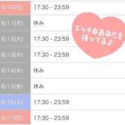 ヒメ日記 2025/08/08 21:52 投稿 早瀬　なおみ ソープランド蜜 人妻・美熟女専門店