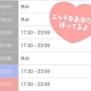 ヒメ日記 2025/08/15 19:57 投稿 早瀬　なおみ ソープランド蜜 人妻・美熟女専門店