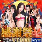 ヒメ日記 2025/09/18 12:16 投稿 まいりん♥ アラカルト