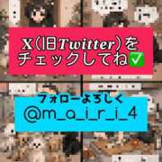 まいりん♥ 𝐗にて･･･まいりん♡﻿漫画 連載中🐶🐾 アラカルト