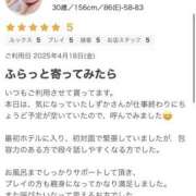 ヒメ日記 2025/04/20 12:59 投稿 千堂しずか 一夜妻