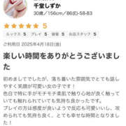 ヒメ日記 2025/04/21 18:22 投稿 千堂しずか 一夜妻