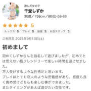 ヒメ日記 2025/09/16 21:09 投稿 千堂しずか 一夜妻