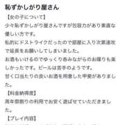 ヒメ日記 2025/10/05 19:49 投稿 千堂しずか 一夜妻
