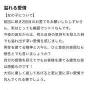ヒメ日記 2025/10/16 23:19 投稿 千堂しずか 一夜妻