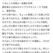 ヒメ日記 2025/11/14 17:39 投稿 千堂しずか 一夜妻