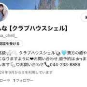 ヒメ日記 2025/03/07 19:36 投稿 あんな クラブハウスシェル