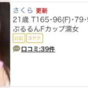 ヒメ日記 2025/10/29 23:27 投稿 さくら 鹿児島ちゃんこ 天文館店