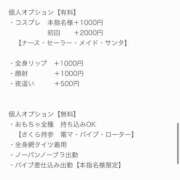 ヒメ日記 2025/12/09 21:39 投稿 さくら 鹿児島ちゃんこ 天文館店