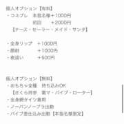 ヒメ日記 2025/12/09 21:56 投稿 さくら 鹿児島ちゃんこ 天文館店