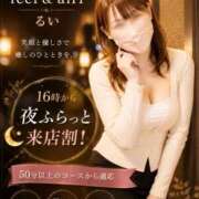 ヒメ日記 2026/07/23 16:15 投稿 るい feel＆airi