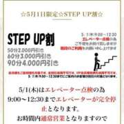 ヒメ日記 2025/04/29 12:36 投稿 なおこ feel＆airi