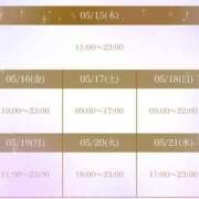 ヒメ日記 2025/05/15 14:16 投稿 なおこ feel＆airi