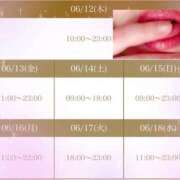 ヒメ日記 2025/06/12 23:26 投稿 なおこ feel＆airi