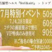 ヒメ日記 2025/07/06 23:16 投稿 なおこ feel＆airi