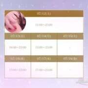 ヒメ日記 2025/07/12 13:46 投稿 なおこ feel＆airi