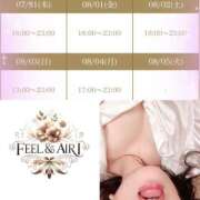 ヒメ日記 2025/07/30 17:16 投稿 なおこ feel＆airi