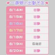 ヒメ日記 2025/08/14 17:06 投稿 なおこ feel＆airi