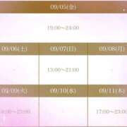 ヒメ日記 2025/09/05 14:06 投稿 なおこ feel＆airi