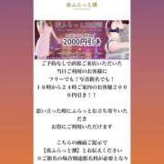 ヒメ日記 2026/02/03 18:56 投稿 なおこ feel＆airi