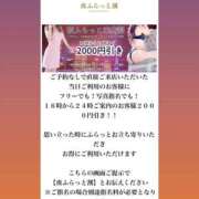 ヒメ日記 2026/04/06 16:05 投稿 なおこ feel＆airi