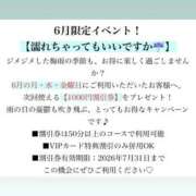 ヒメ日記 2026/06/10 16:00 投稿 なおこ feel＆airi