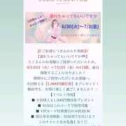 ヒメ日記 2026/06/30 07:45 投稿 なおこ feel＆airi